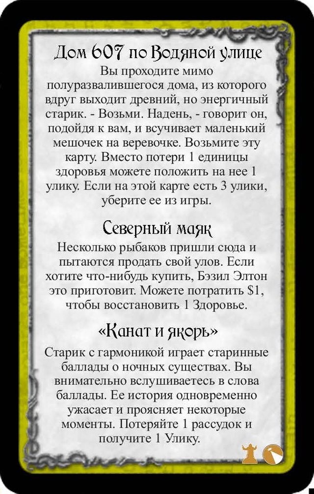 Дом 607 по Водяной улице · Северный маяк · «Канат и якорь»