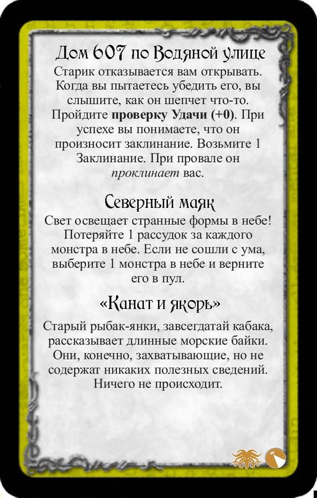 Дом 607 по Водяной улице · Северный маяк · «Канат и якорь»