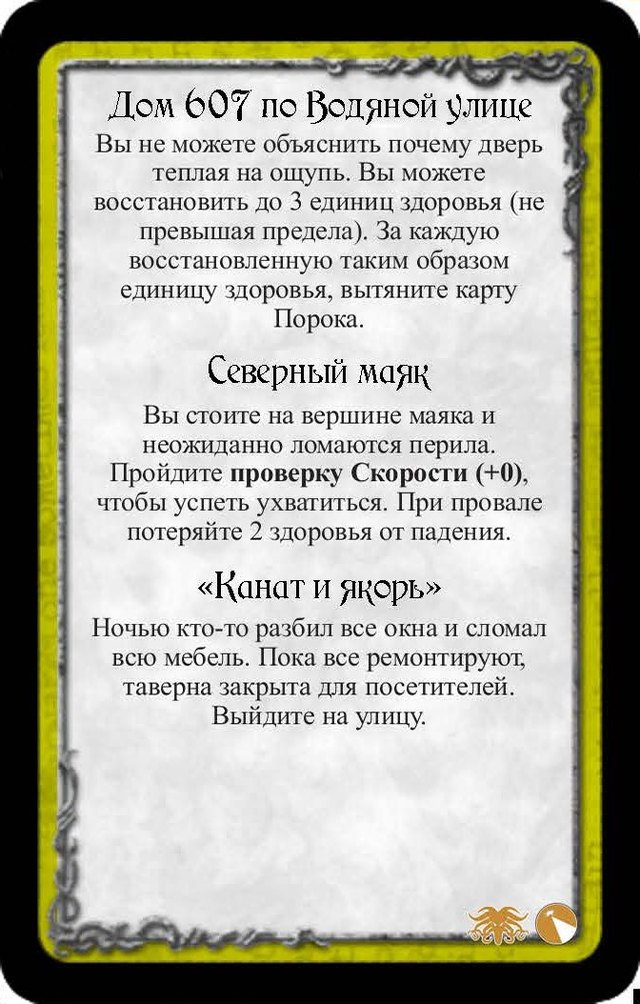 Дом 607 по Водяной улице · Северный маяк · «Канат и якорь»