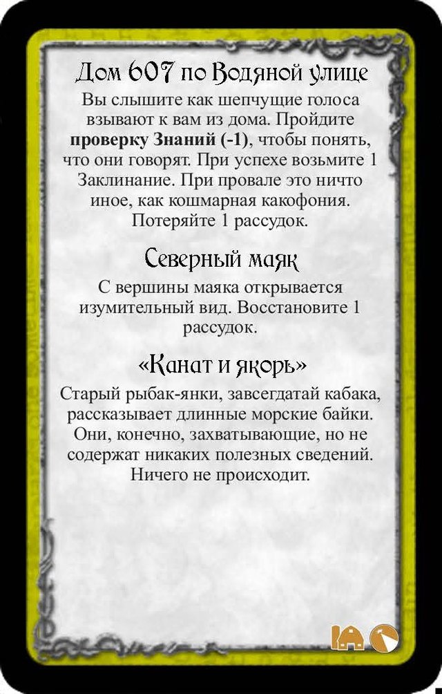 Дом 607 по Водяной улице · Северный маяк · «Канат и якорь»