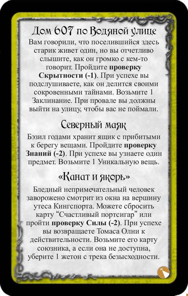 Дом 607 по Водяной улице · Северный маяк · «Канат и якорь»