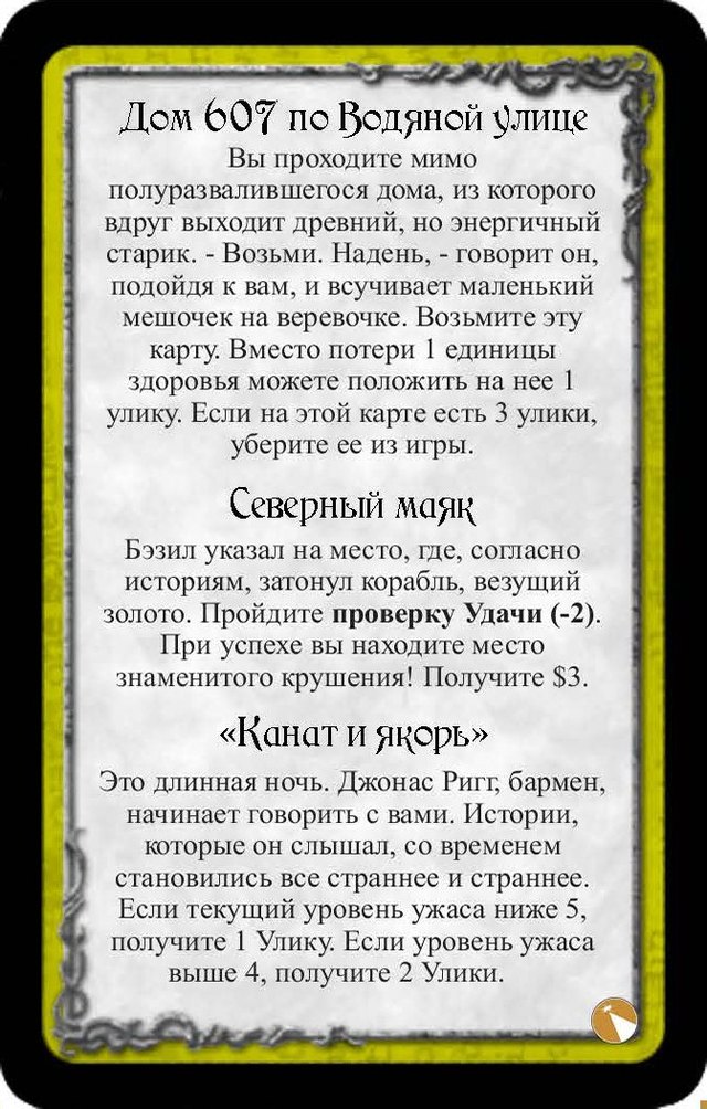 Дом 607 по Водяной улице · Северный маяк · «Канат и якорь»