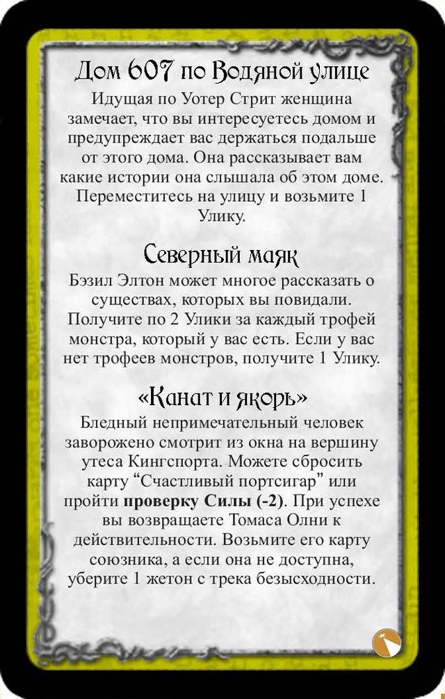 Дом 607 по Водяной улице · Северный маяк · «Канат и якорь»