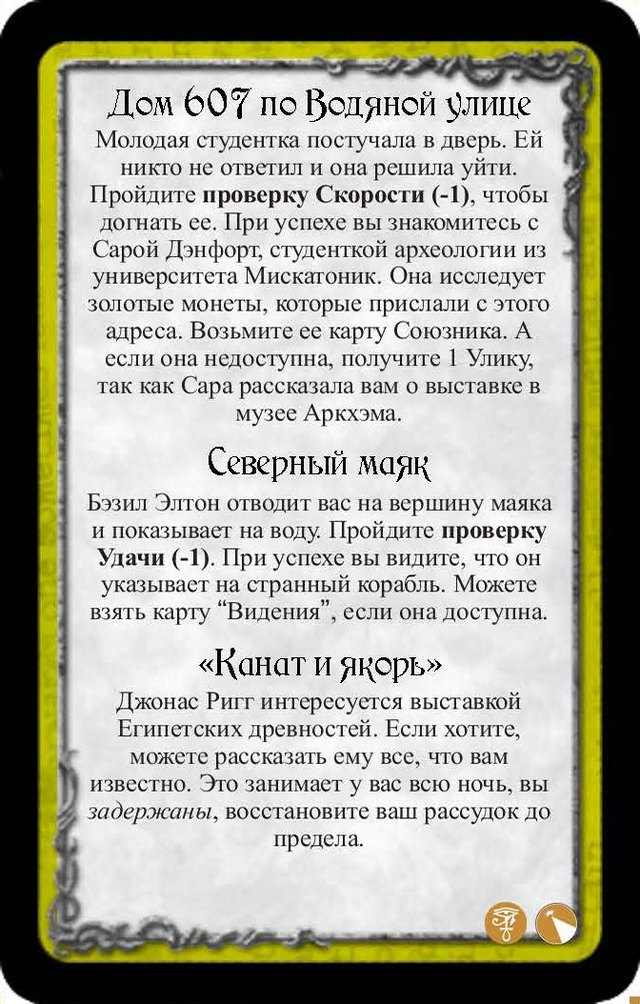Дом 607 по Водяной улице · Северный маяк · «Канат и якорь»