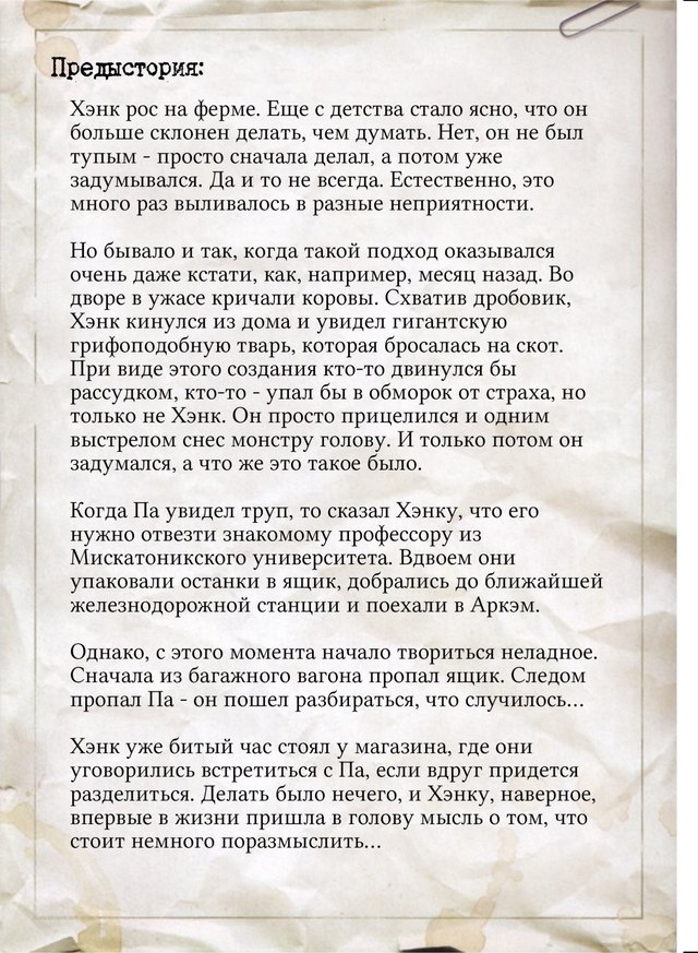 Хэнк Сэмсон — оборот