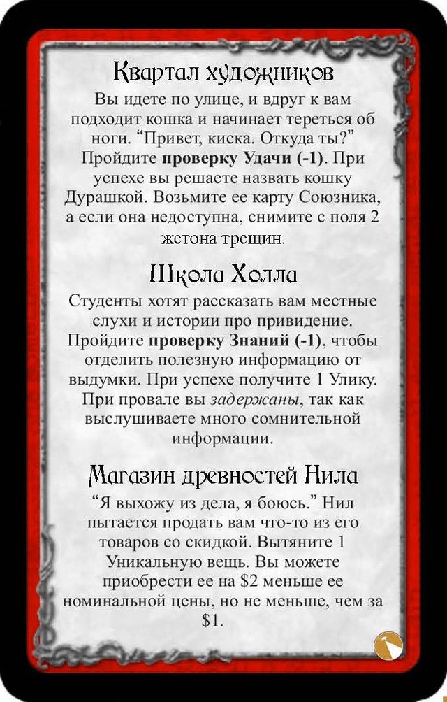 Квартал художников · Школа Холла · Магазин древностей Нила