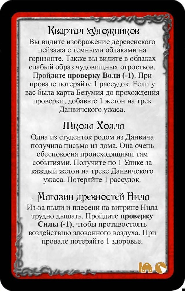 Квартал художников · Школа Холла · Магазин древностей Нила