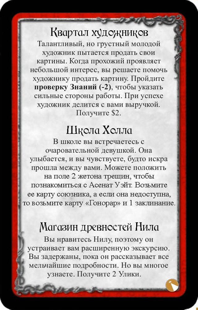 Квартал художников · Школа Холла · Магазин древностей Нила