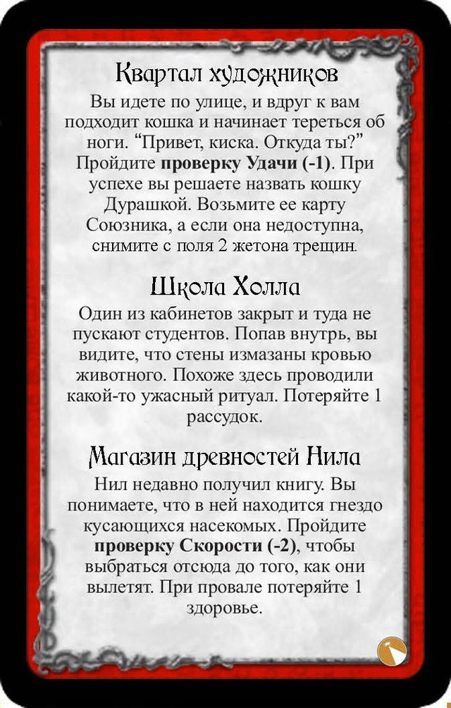 Квартал художников · Школа Холла · Магазин древностей Нила