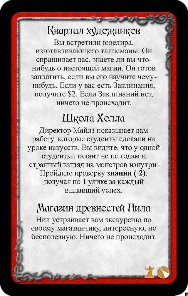 Квартал художников · Школа Холла · Магазин древностей Нила