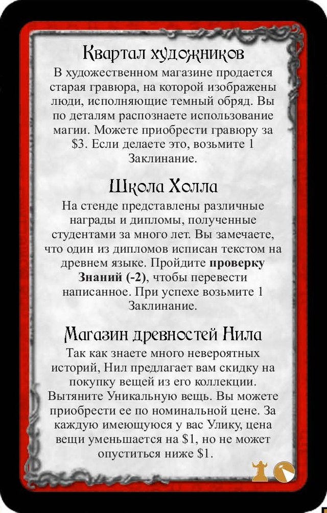 Квартал художников · Школа Холла · Магазин древностей Нила