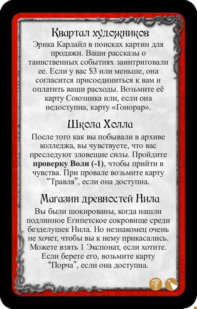Квартал художников · Школа Холла · Магазин древностей Нила