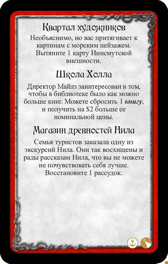 Квартал художников · Школа Холла · Магазин древностей Нила