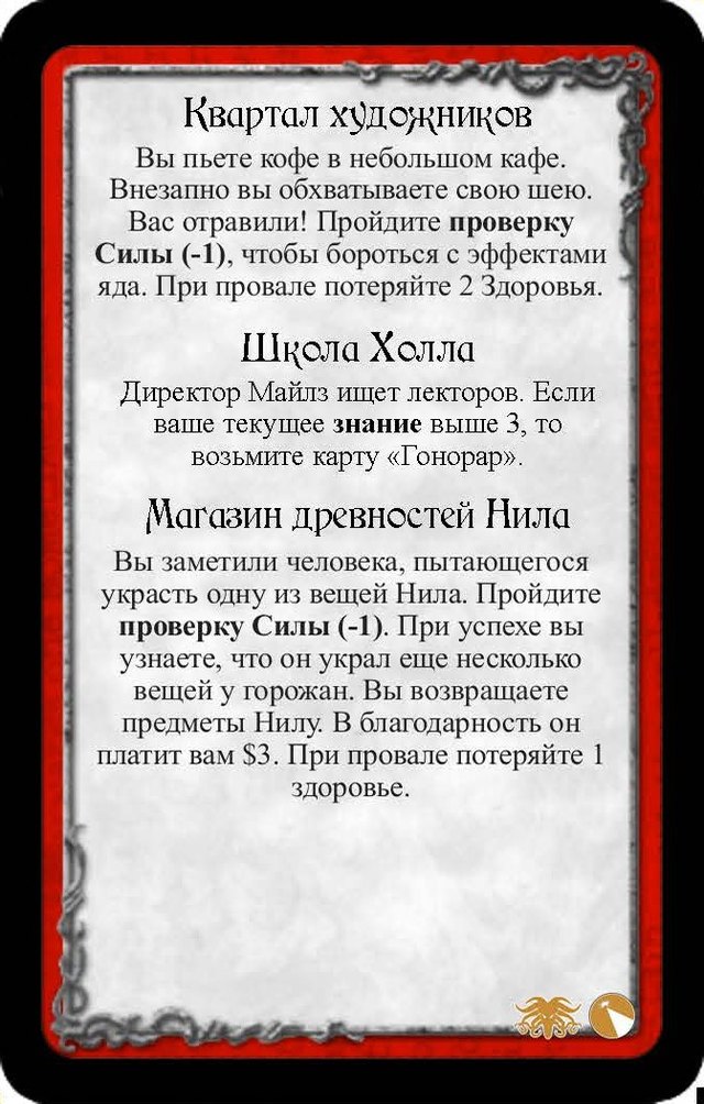 Квартал художников · Школа Холла · Магазин древностей Нила