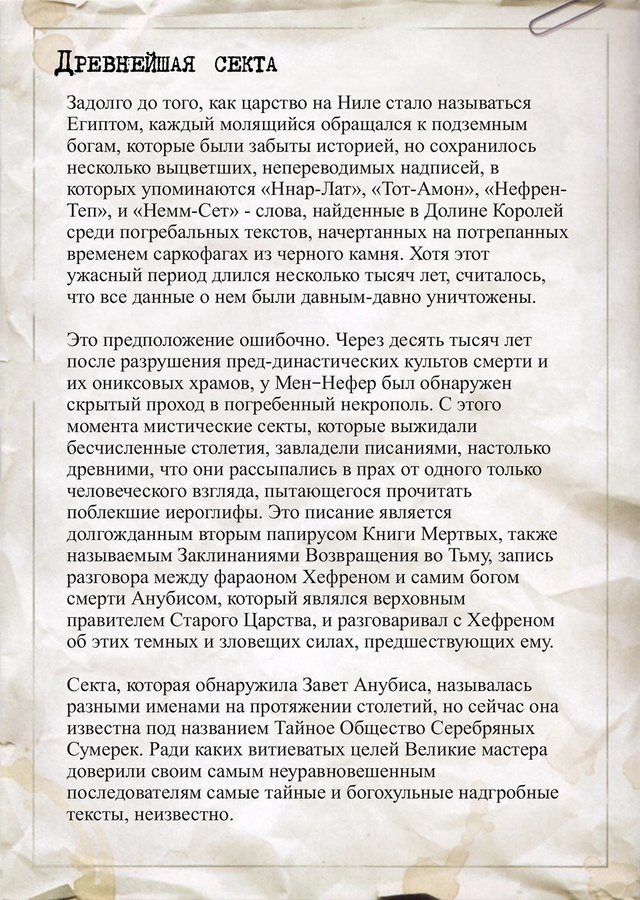 Сайрус Крукс — оборот