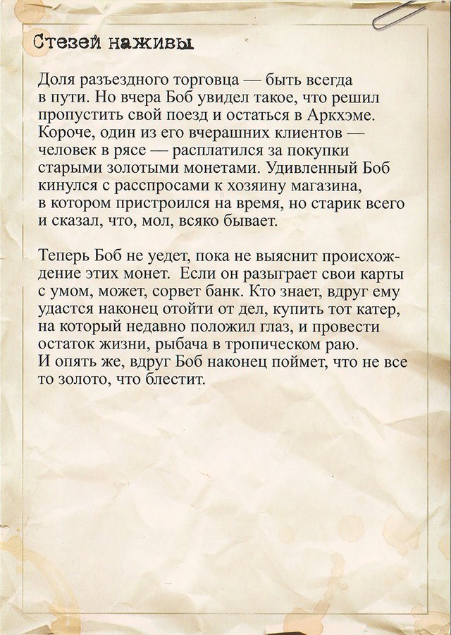 Боб Дженкинс — оборот
