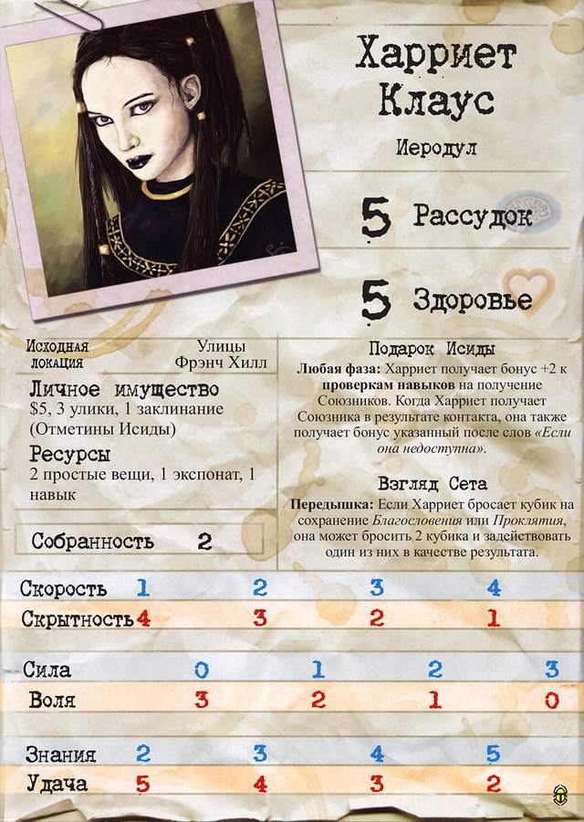 Харриет Клаус