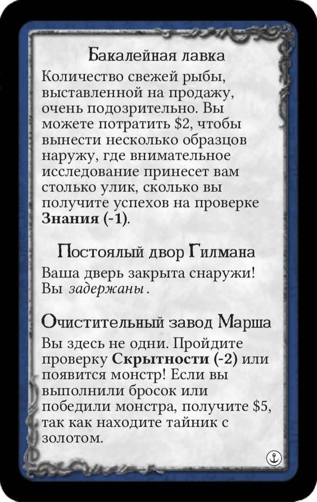 Бакалейная лавка · Постоялый двор Гилмана · Очистительный завод Марша