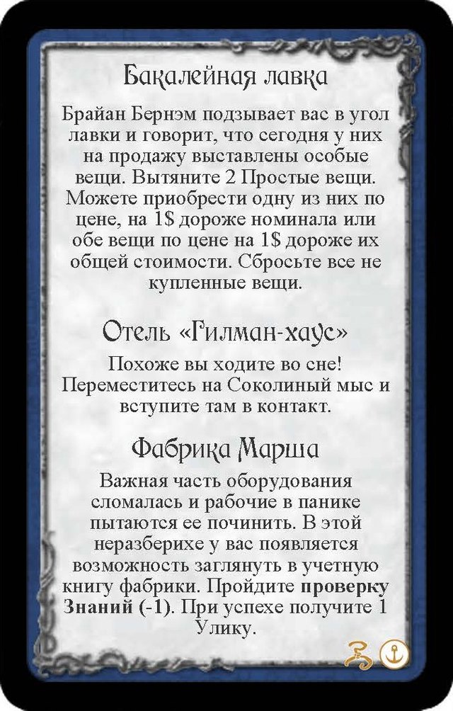 Бакалейная лавка · Отель «Гилман-хаус» · Фабрика Марша