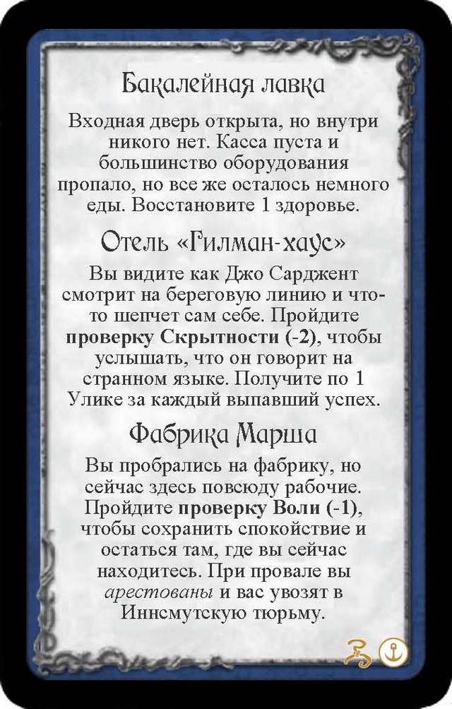 Бакалейная лавка · Отель «Гилман-хаус» · Фабрика Марша