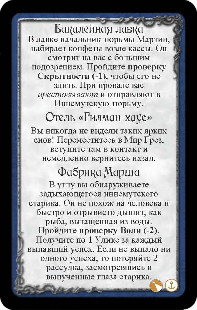 Бакалейная лавка · Отель «Гилман-хаус» · Фабрика Марша