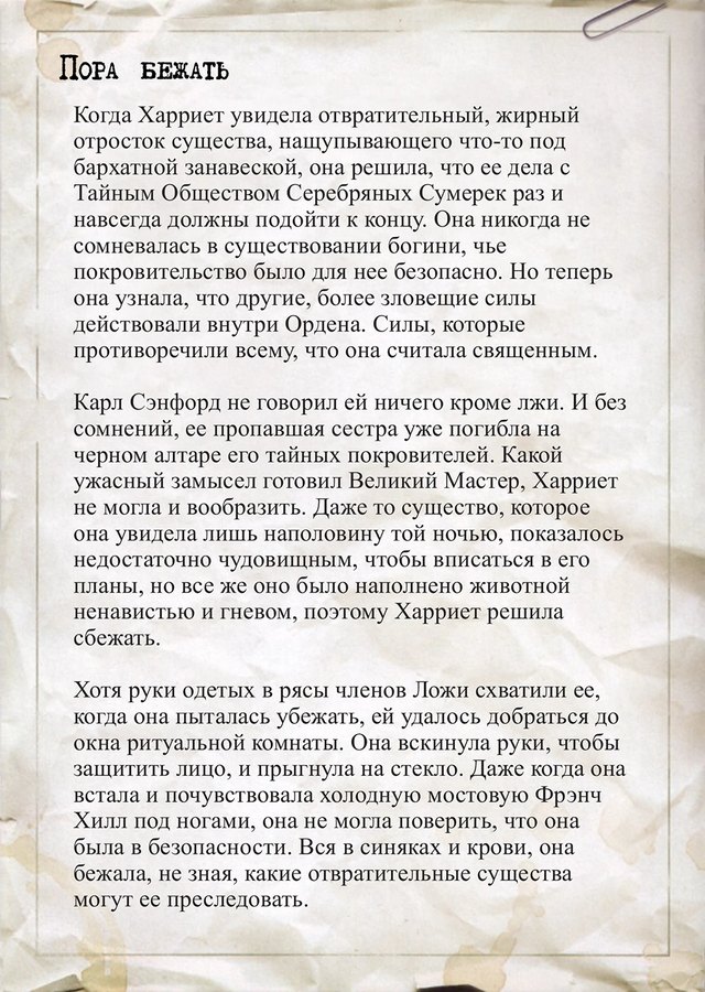 Харриет Клаус — оборот
