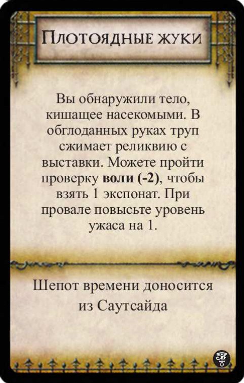 Плотоядные жуки