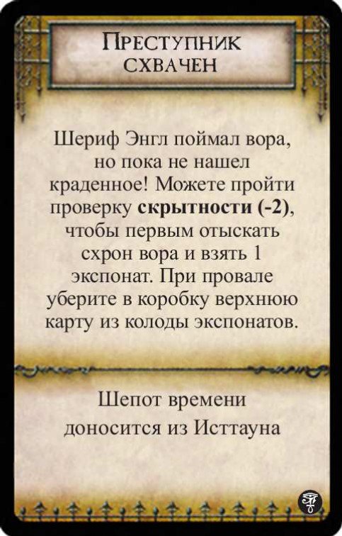 Преступник схвачен