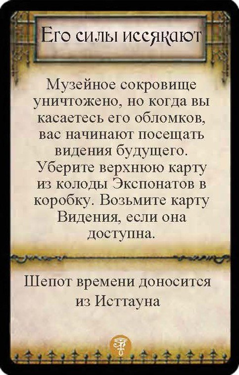 Его силы иссякают