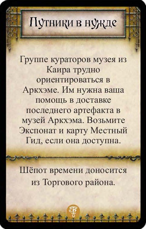 Путники в нужде