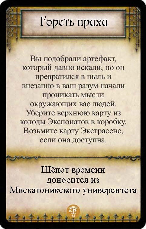 Горсть праха