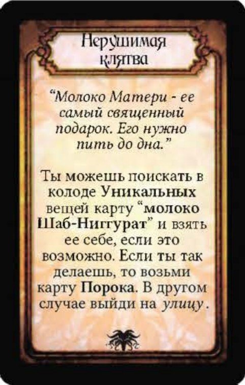 Нерушимая клятва — лицевая сторона