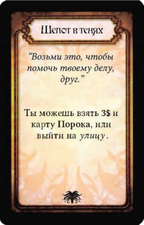 Шепот в тенях — лицевая сторона