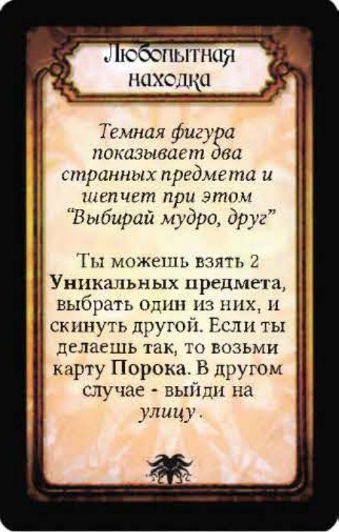 Любопытная находка — лицевая сторона