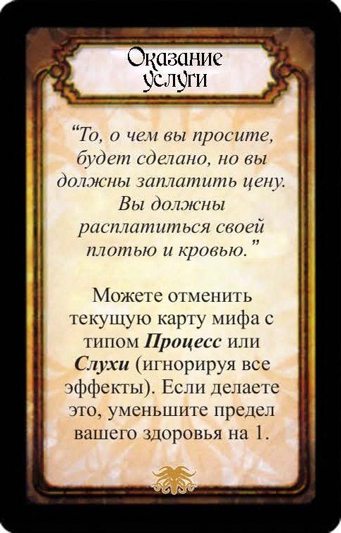 Оказание услуги — лицевая сторона