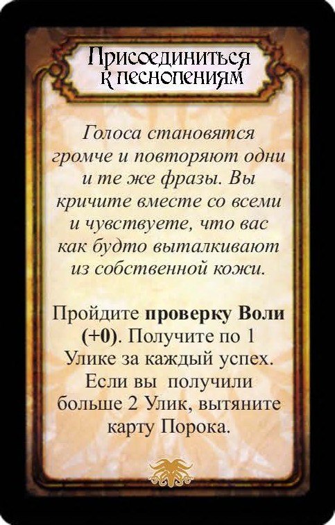 Присоединиться к песнопениям — лицевая сторона