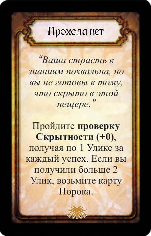 Прохода нет — лицевая сторона