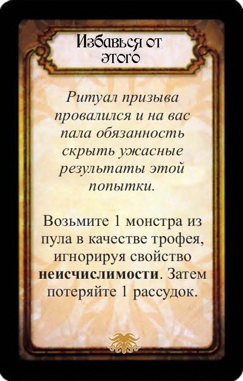 Избавься от этого — лицевая сторона
