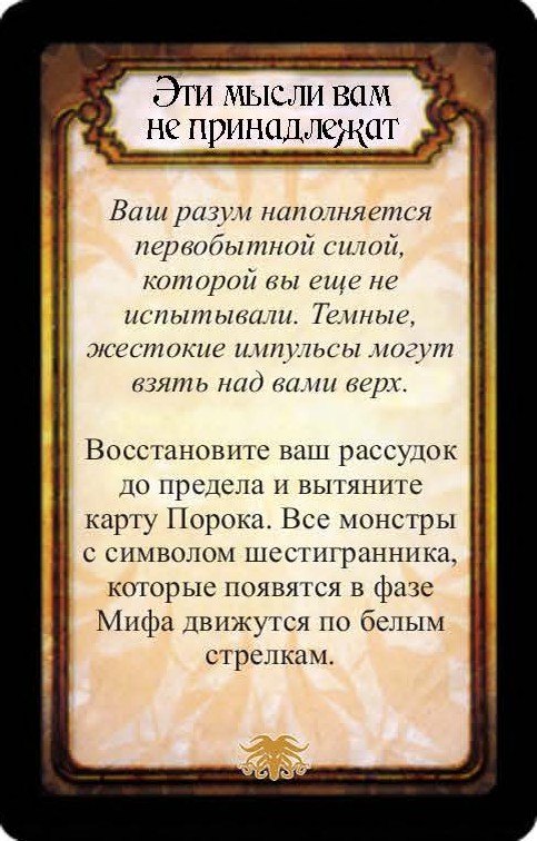 Эти мысли вам не принадлежат — лицевая сторона