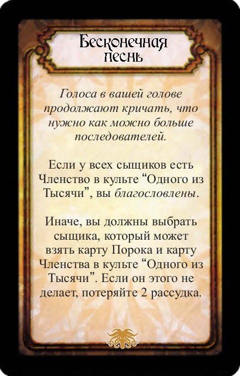 Бесконечная песнь — лицевая сторона