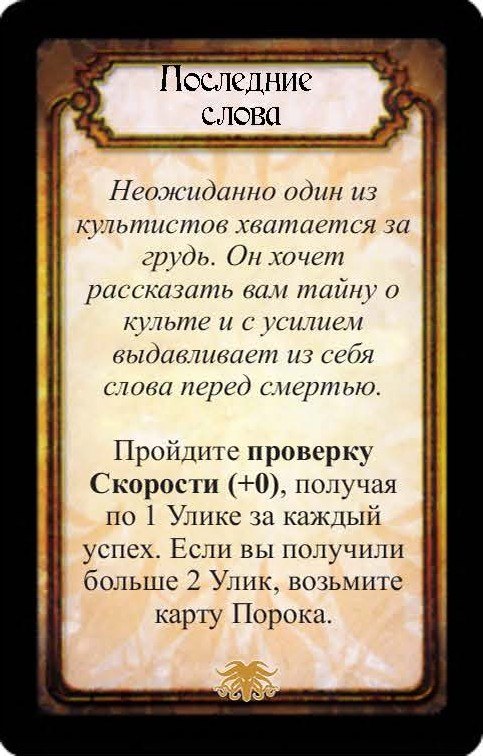Последние слова — лицевая сторона