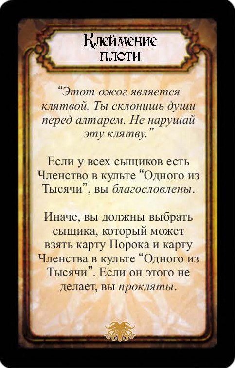 Клеймение плоти — лицевая сторона