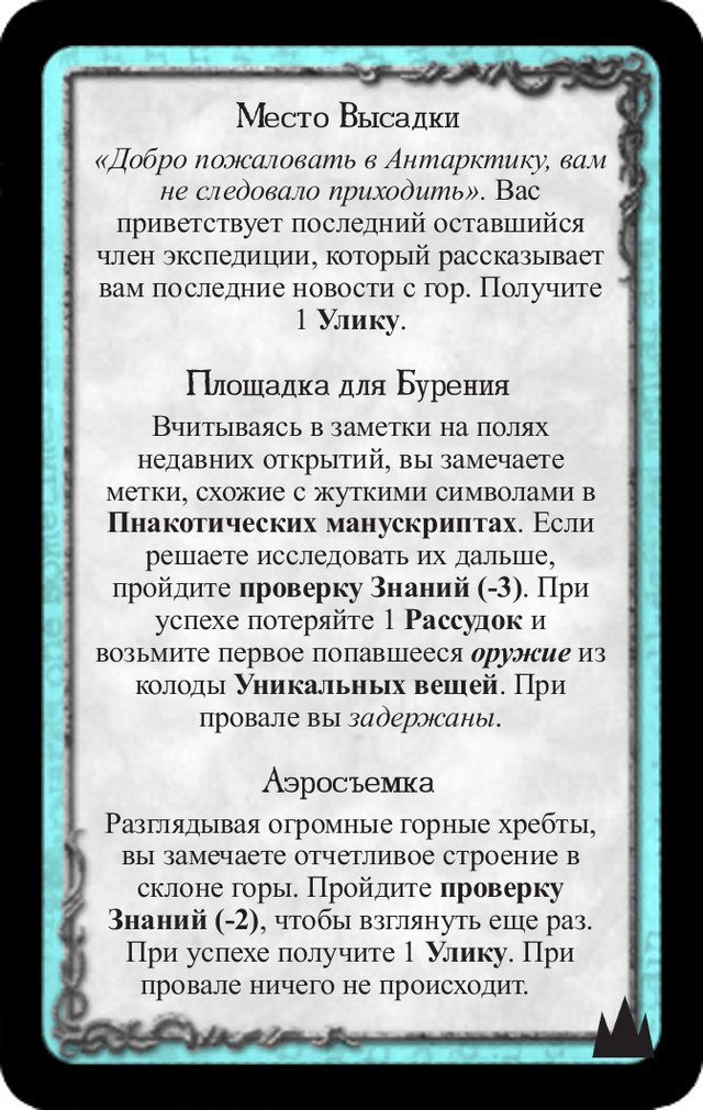 Место высадки · Площадка для бурения · Аэросъемка — лицевая сторона