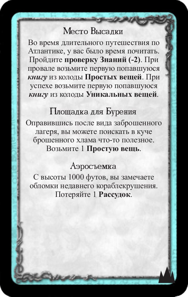 Место высадки · Площадка для бурения · Аэросъемка — лицевая сторона