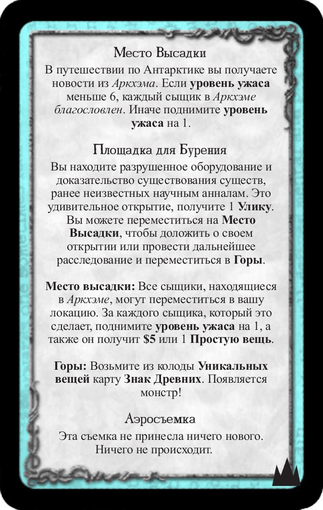 Место высадки · Площадка для бурения · Аэросъемка — лицевая сторона