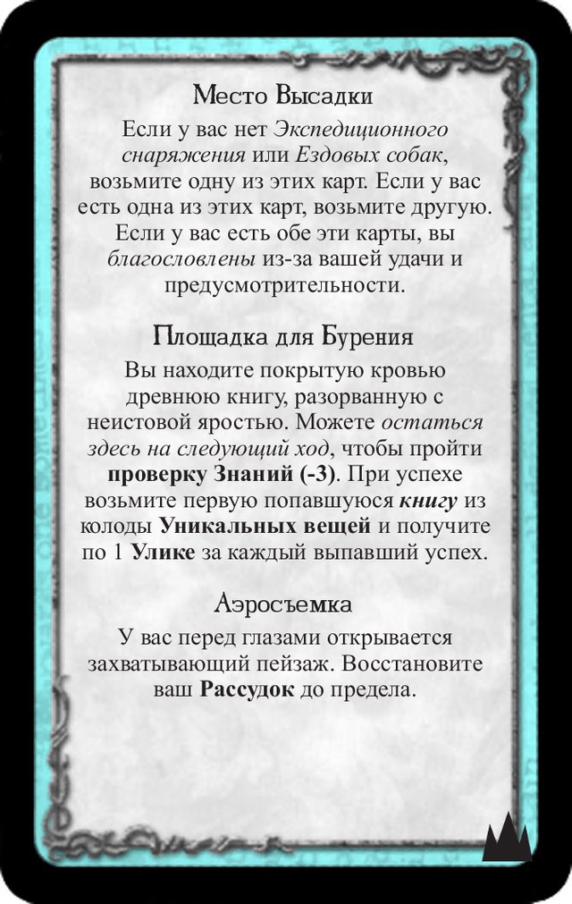 Место высадки · Площадка для бурения · Аэросъемка — лицевая сторона