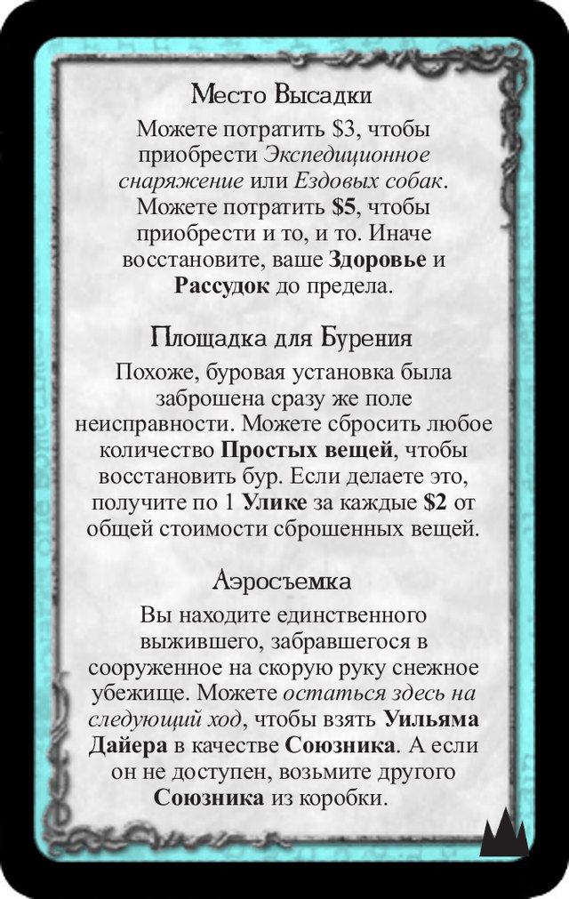 Место высадки · Площадка для бурения · Аэросъемка — лицевая сторона