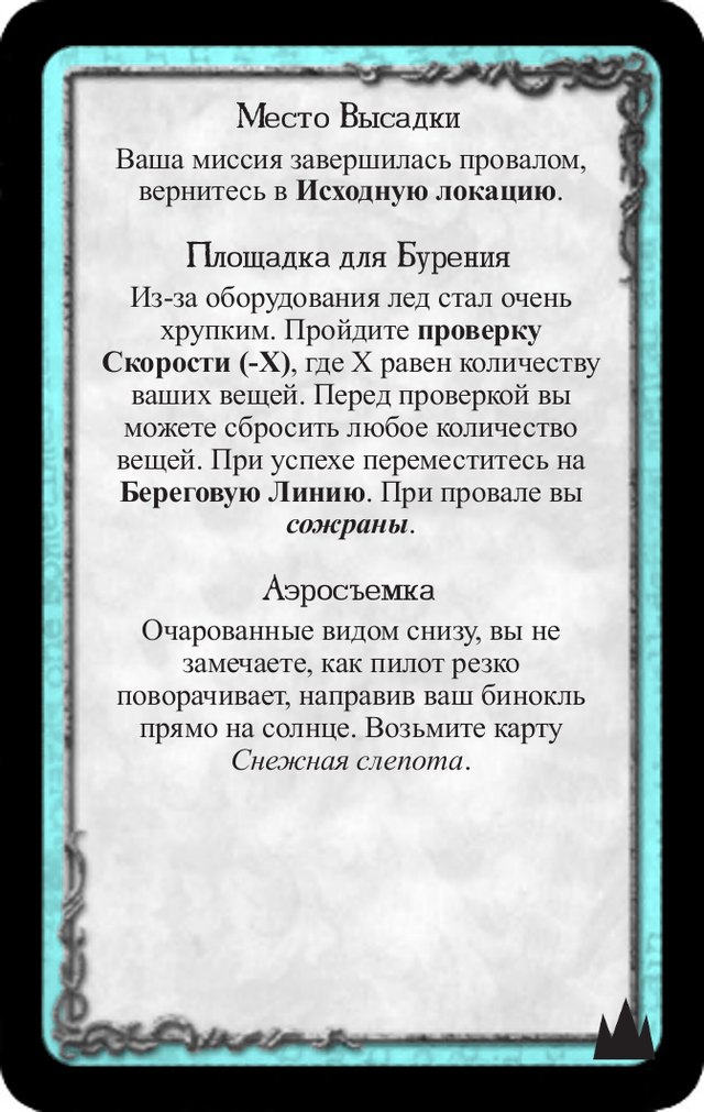 Место высадки · Площадка для бурения · Аэросъемка — лицевая сторона