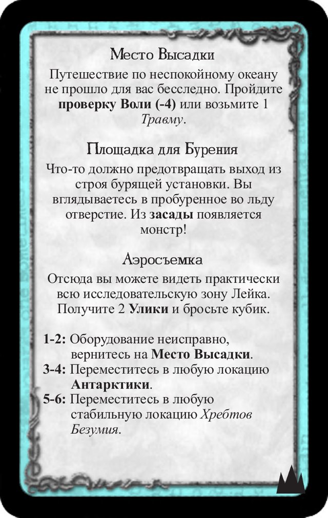 Место высадки · Площадка для бурения · Аэросъемка — лицевая сторона
