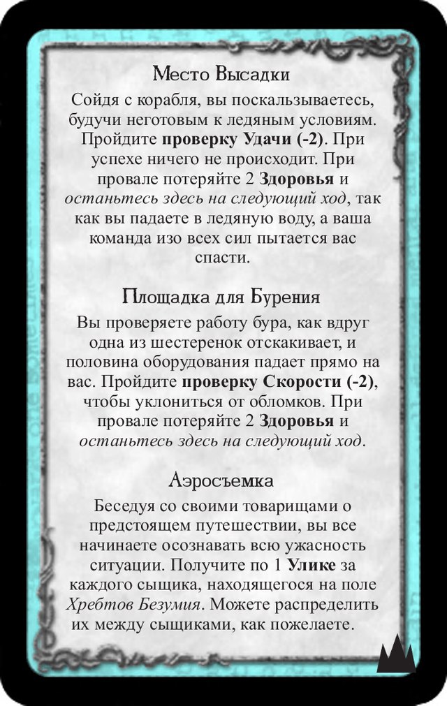 Место высадки · Площадка для бурения · Аэросъемка — лицевая сторона